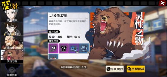 一人之下手游银币获取途径