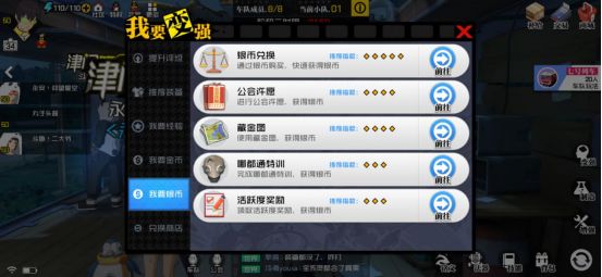 一人之下手游银币获取途径