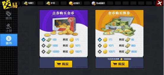 一人之下手游货币换算公式一览