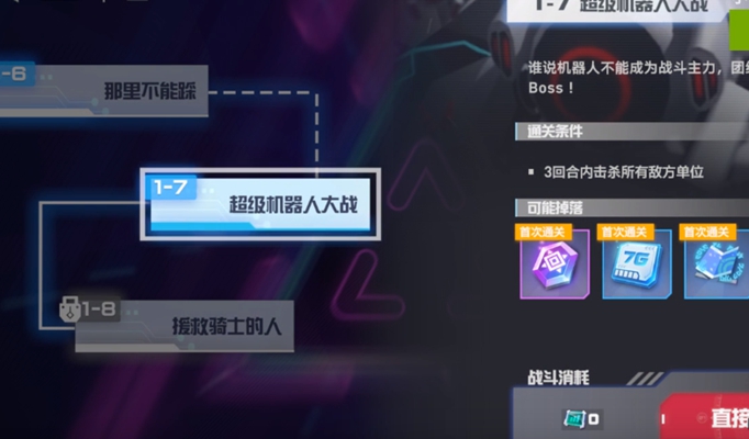 凹凸世界超级机器人大战通关攻略
