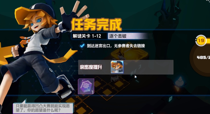 凹凸世界逐个击破通关攻略