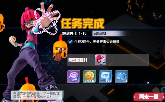 凹凸世界召唤吧通关攻略