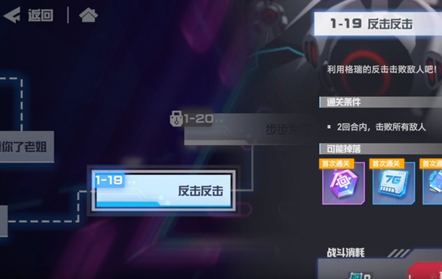 凹凸世界反击反击通关攻略