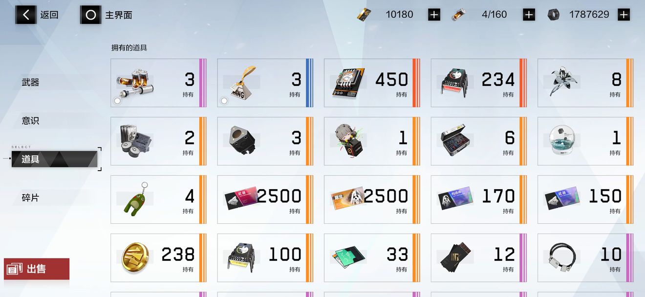 战双帕弥什物品过期2周提示说明