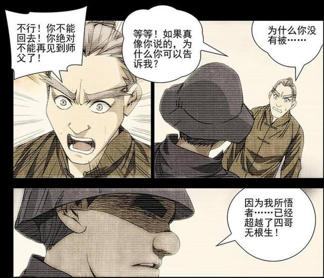 一人之下手游炁体源流攻略