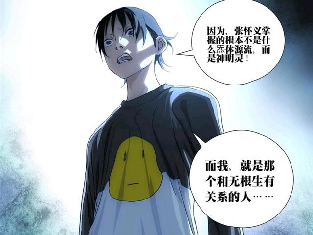 一人之下手游神灵明攻略