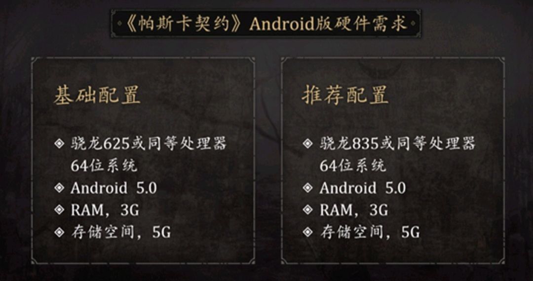 帕斯卡契约游戏安装说明