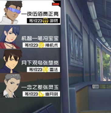 一人之下手游人物删除方法