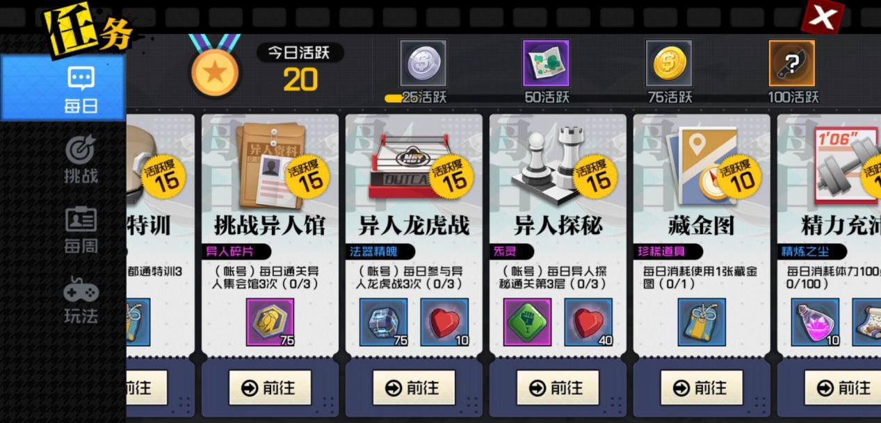 一人之下手游角色互通情况介绍