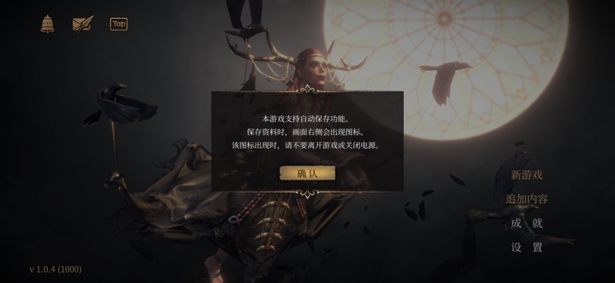 帕斯卡契约游戏存档指南