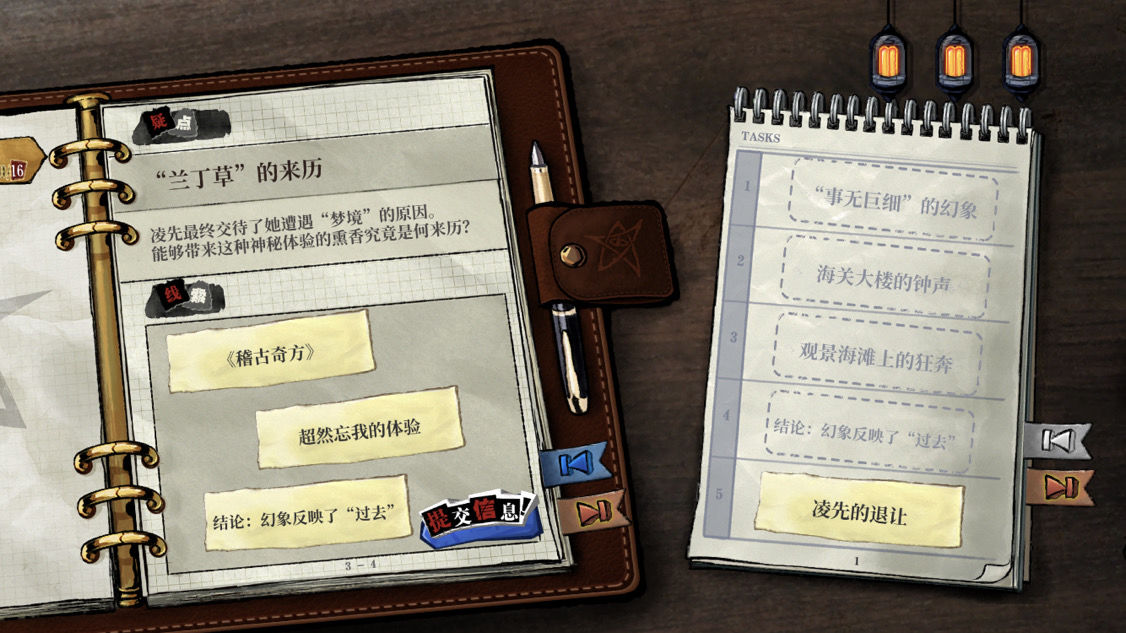 寄居隅怪奇事件簿第一章攻略