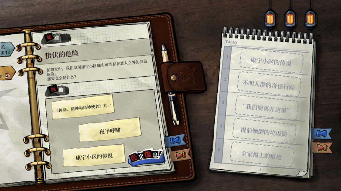 寄居隅怪奇事件簿第二章攻略