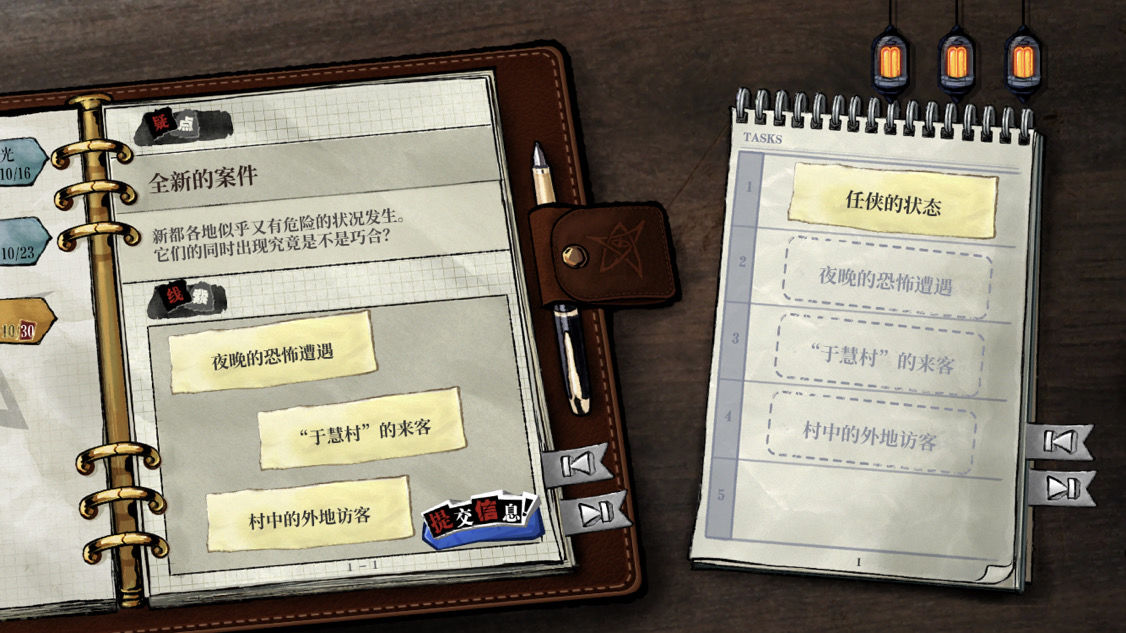 寄居隅怪奇事件簿第三章攻略