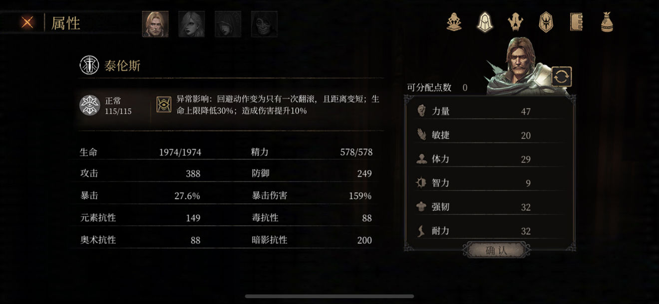 帕斯卡契约加点玩法介绍