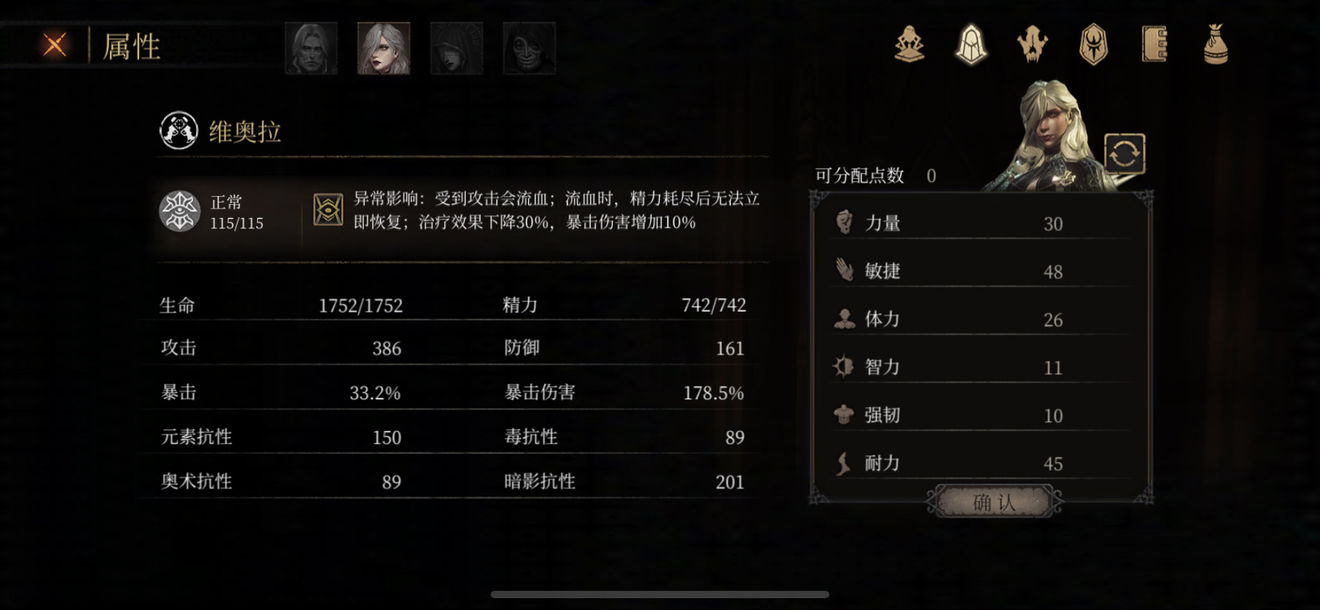 帕斯卡契约加点玩法介绍