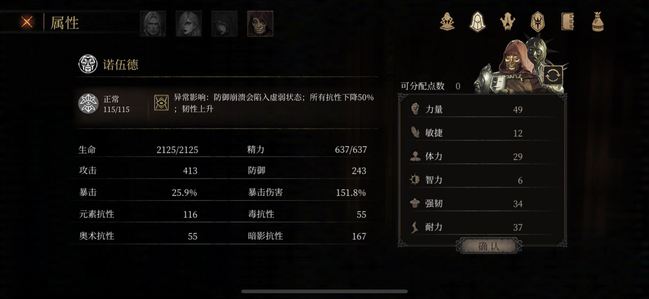 帕斯卡契约加点玩法介绍