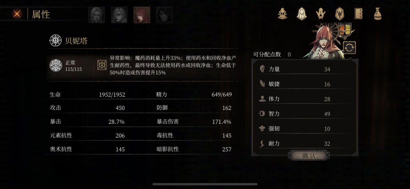 帕斯卡契约人物加点推荐