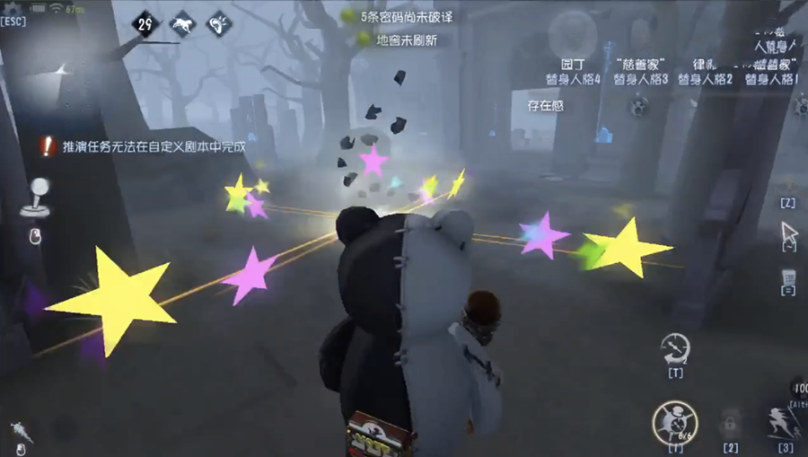 第五人格Vote盒子特效升级方法