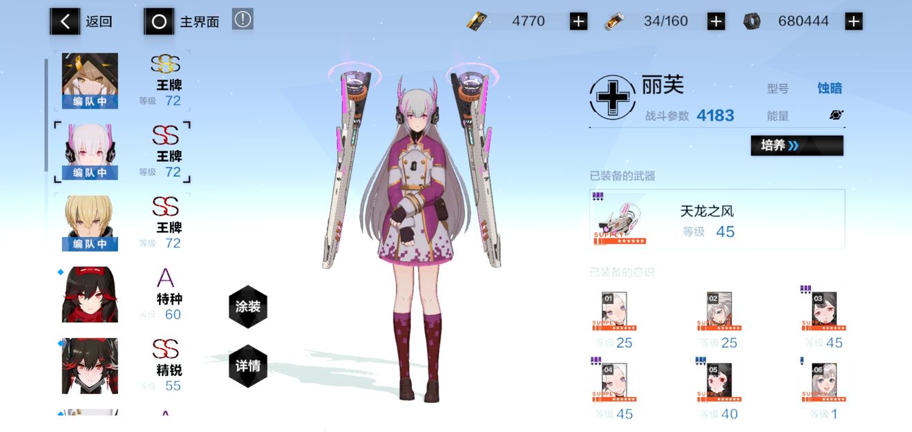 战双帕弥什丽芙蚀暗意识攻略