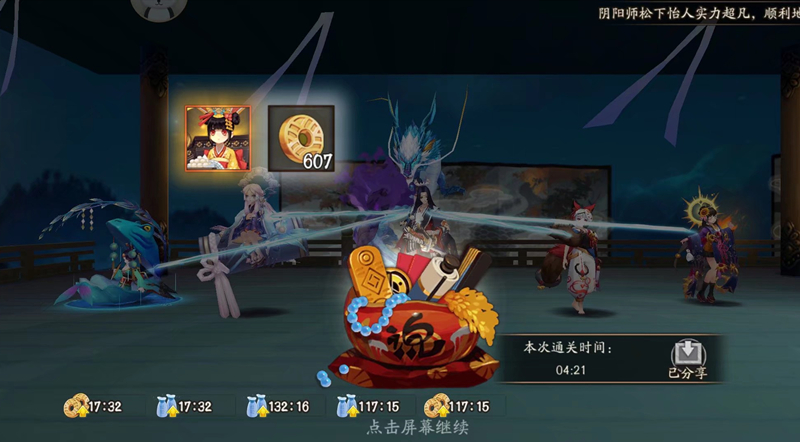 阴阳师山兔十层通关阵容攻略