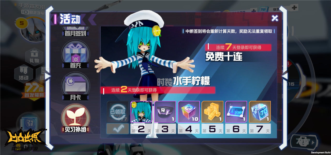 凹凸世界手游刷初始机制说明