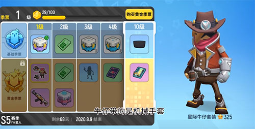 香肠派对S5赛季皮肤图片一览