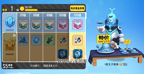 香肠派对S5赛季皮肤图片一览