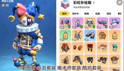 香肠派对S5赛季皮肤图片一览