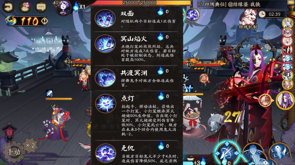 阴阳师姥姥火合魂冥火通关攻略