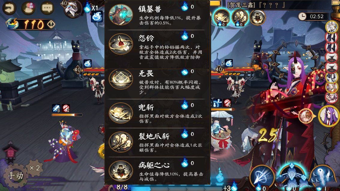阴阳师姥姥火合魂战火通关攻略
