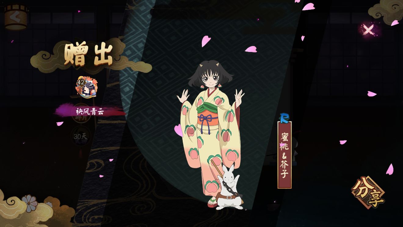 阴阳师姥姥火合魂幽火通关攻略