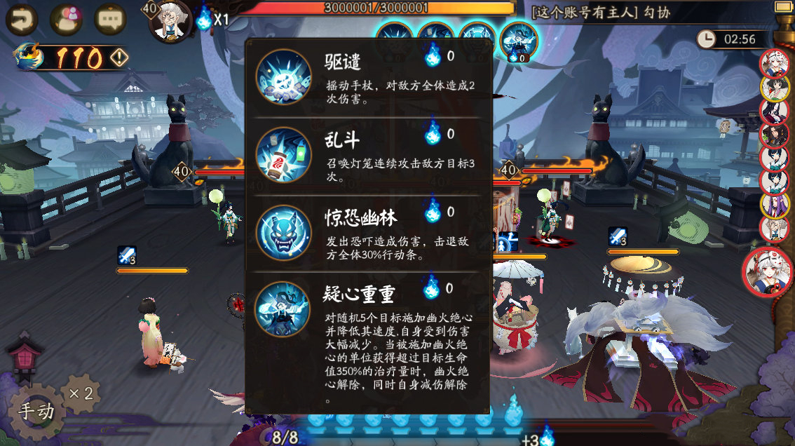 阴阳师姥姥火合魂幽火通关攻略