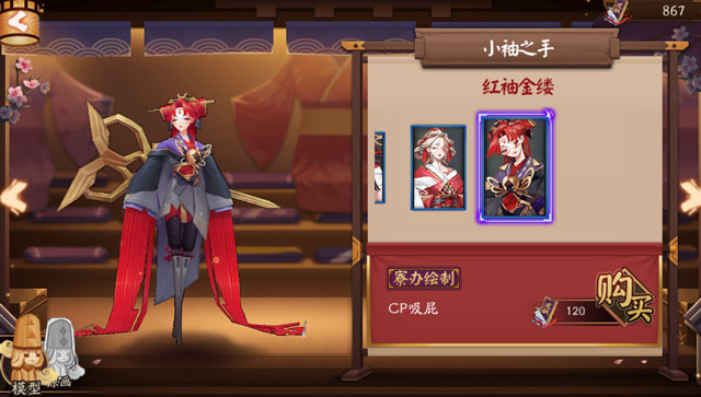 阴阳师姥姥火合魂炽火通关攻略