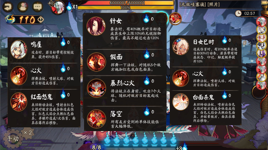 阴阳师姥姥火合魂炽火通关攻略