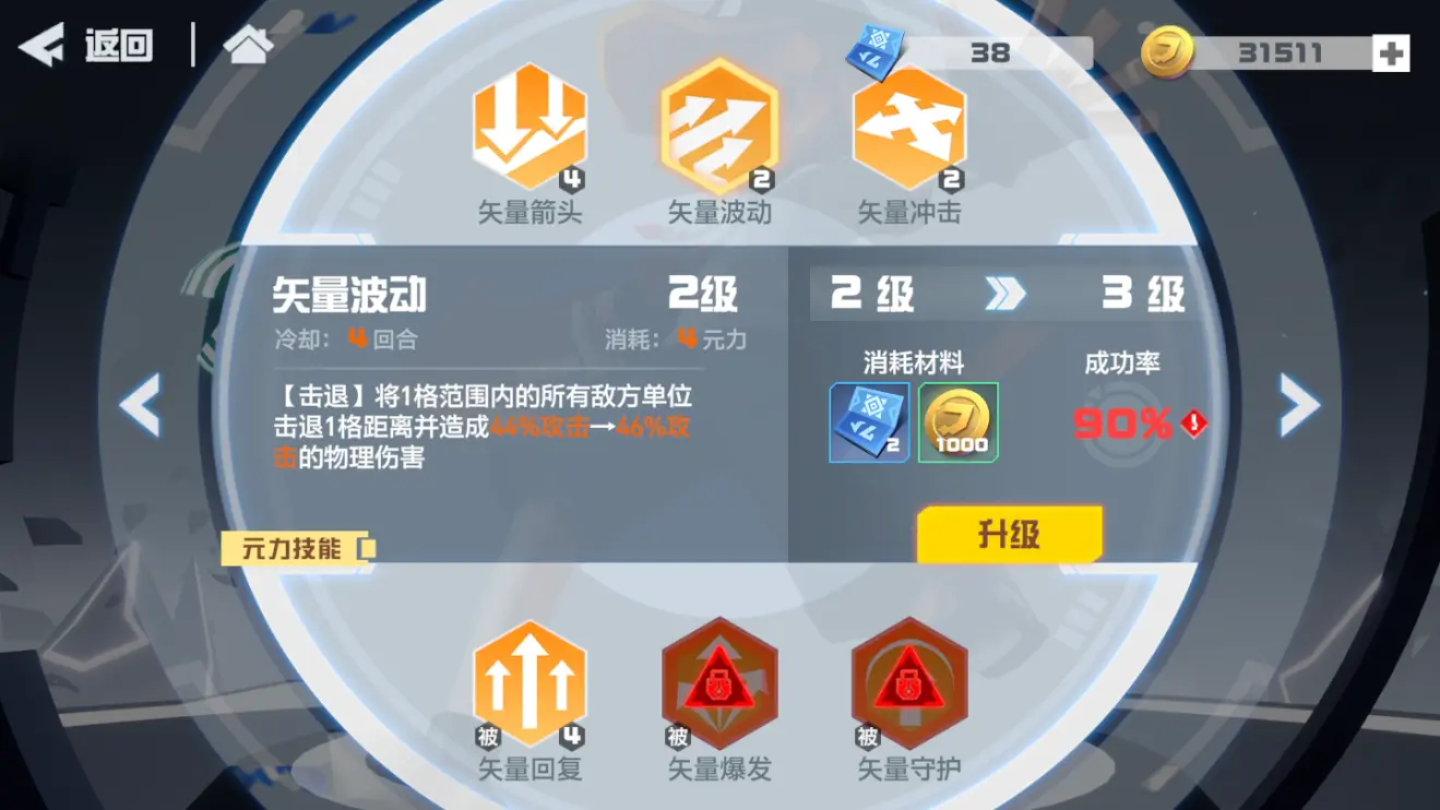 凹凸世界金攻略