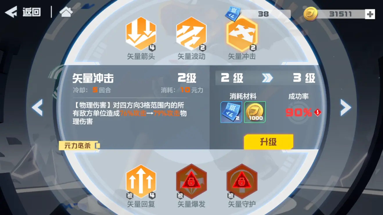凹凸世界金攻略