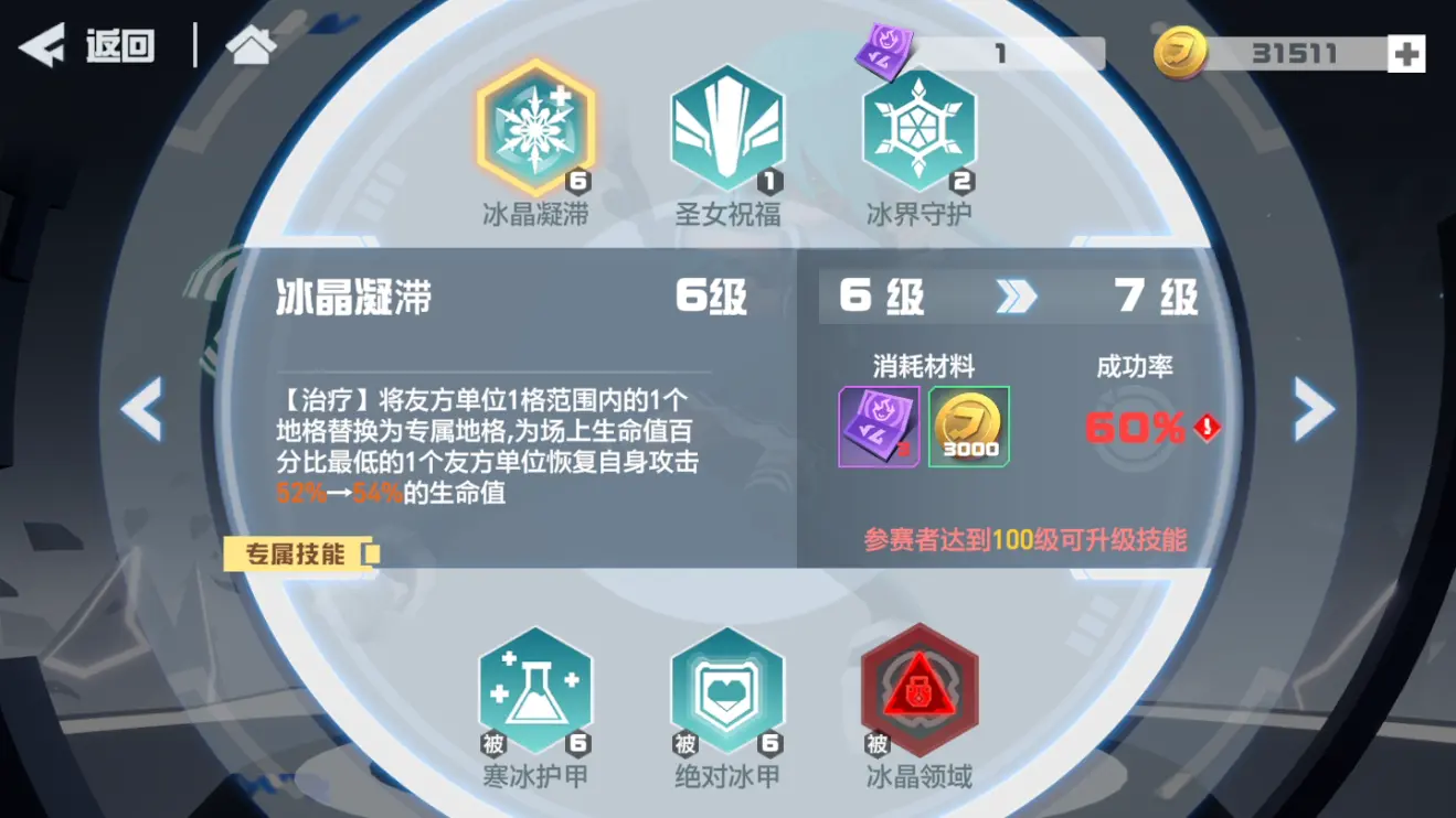 凹凸世界安莉洁攻略
