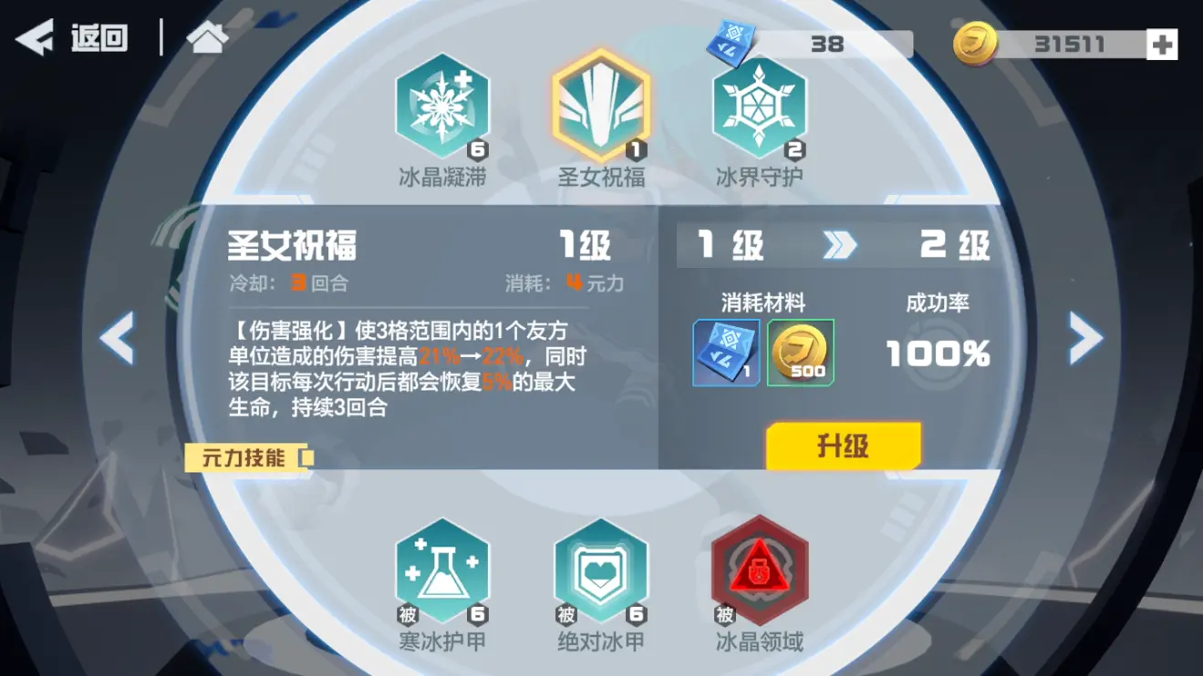 凹凸世界安莉洁攻略