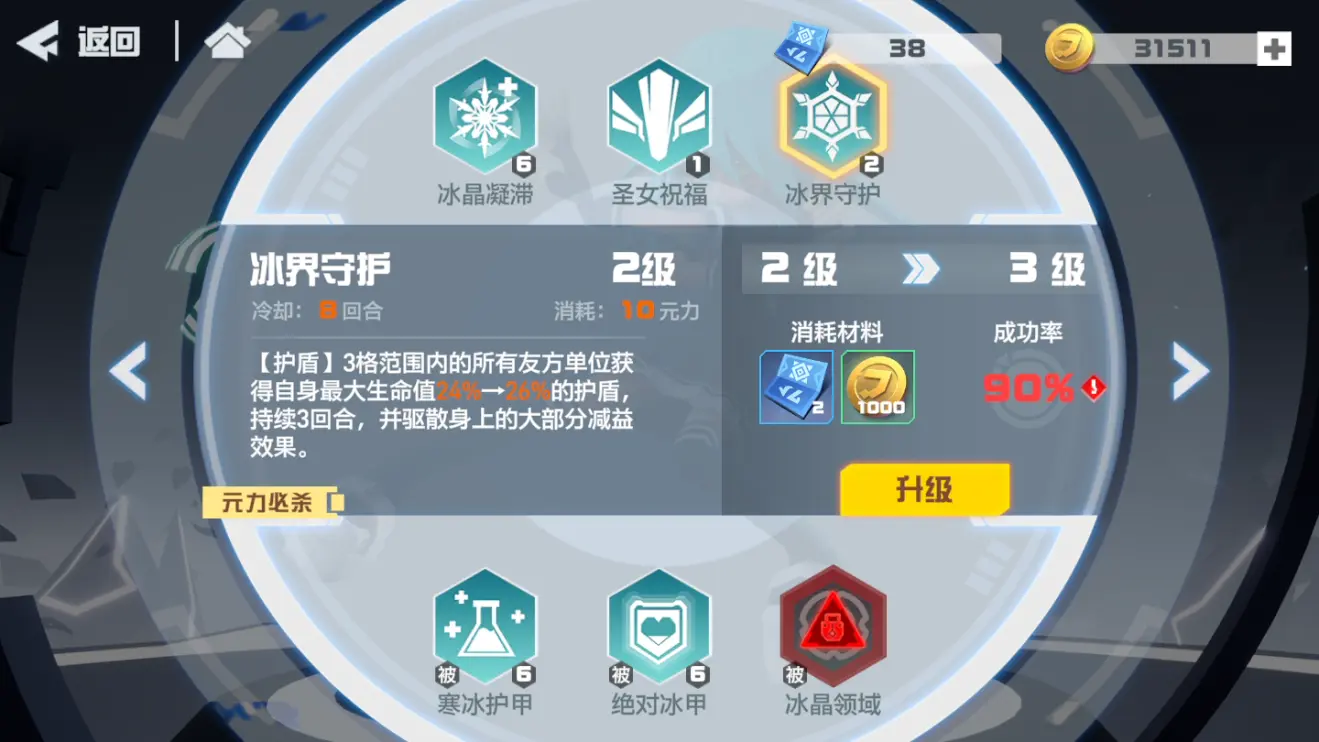 凹凸世界安莉洁攻略