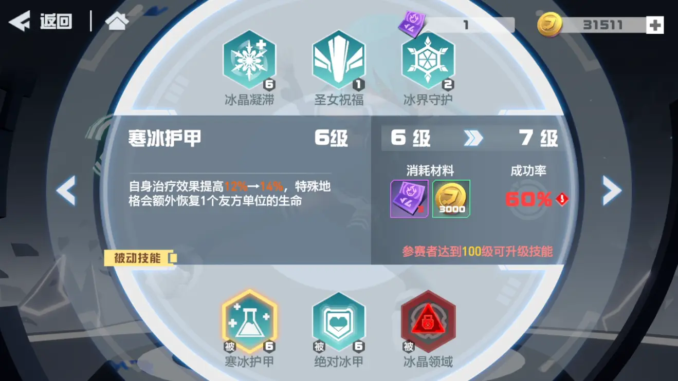 凹凸世界安莉洁攻略