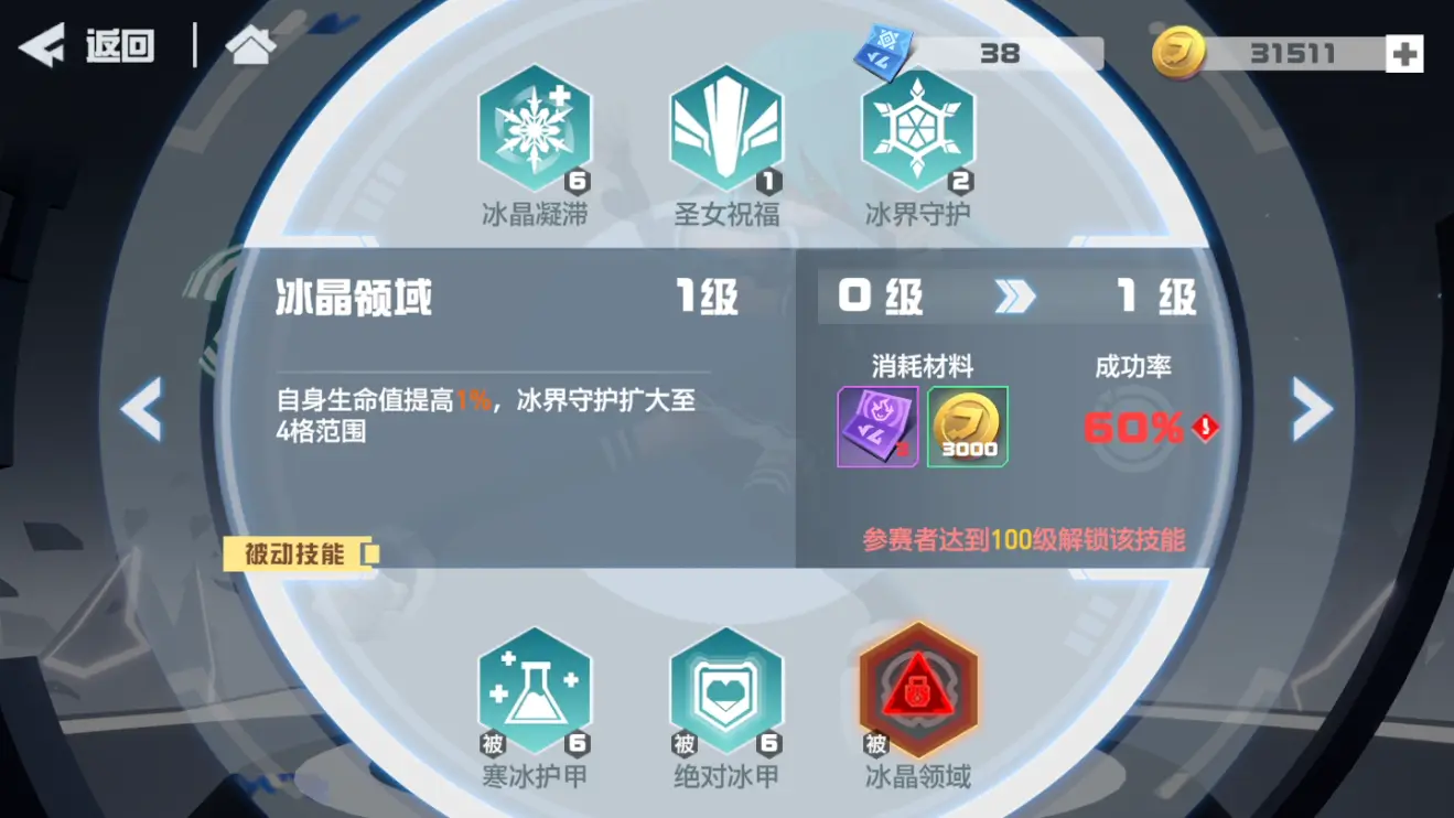 凹凸世界安莉洁攻略