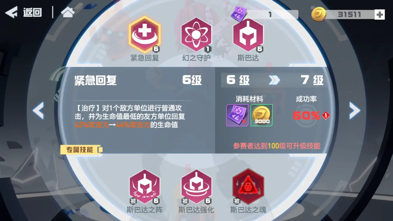 凹凸世界紫堂幻攻略