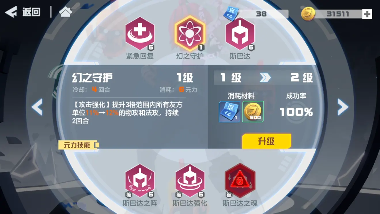 凹凸世界紫堂幻攻略