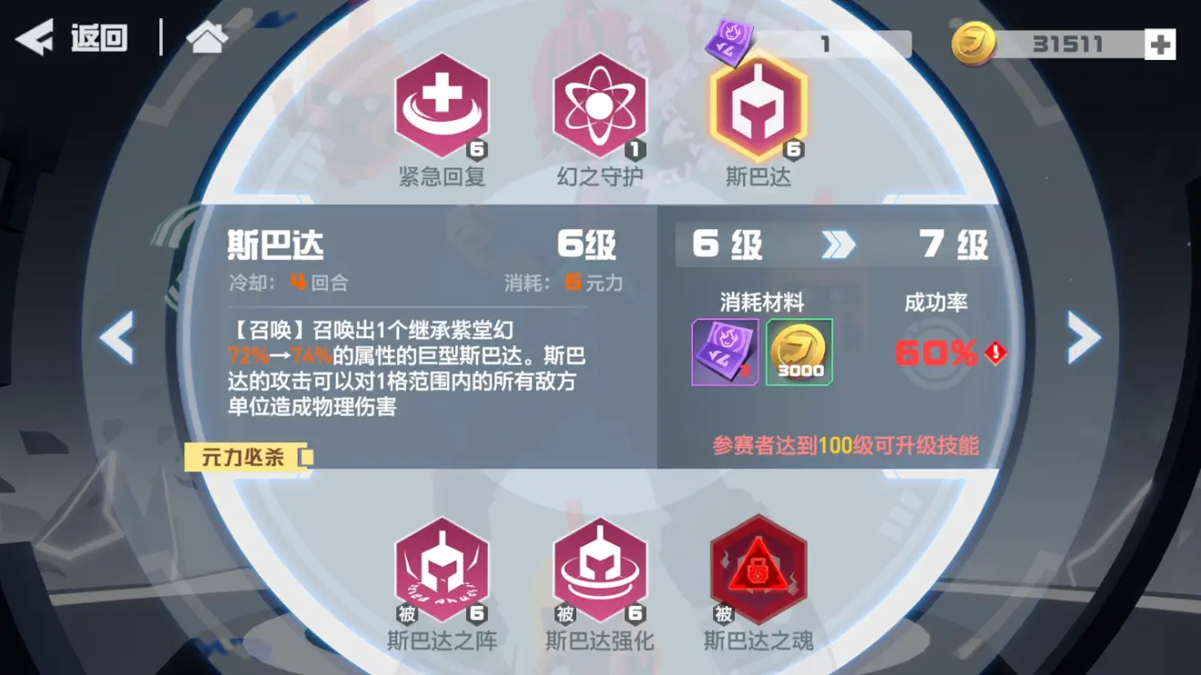 凹凸世界紫堂幻攻略