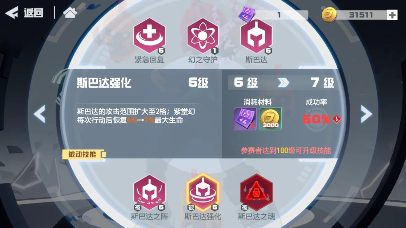 凹凸世界紫堂幻攻略