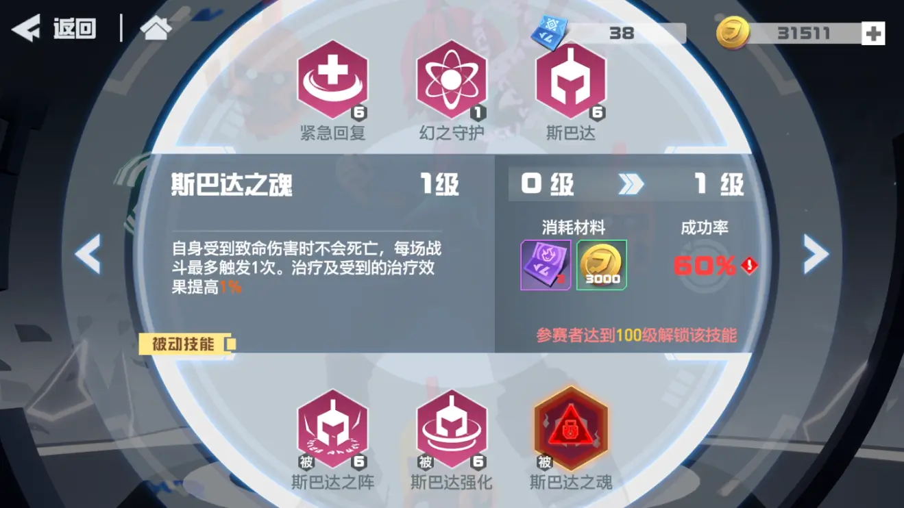 凹凸世界紫堂幻攻略