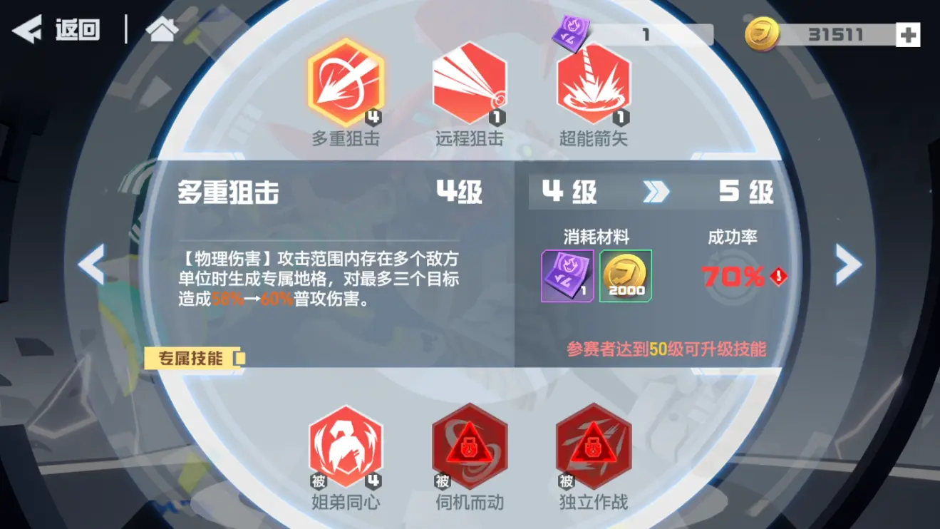凹凸世界艾比攻略
