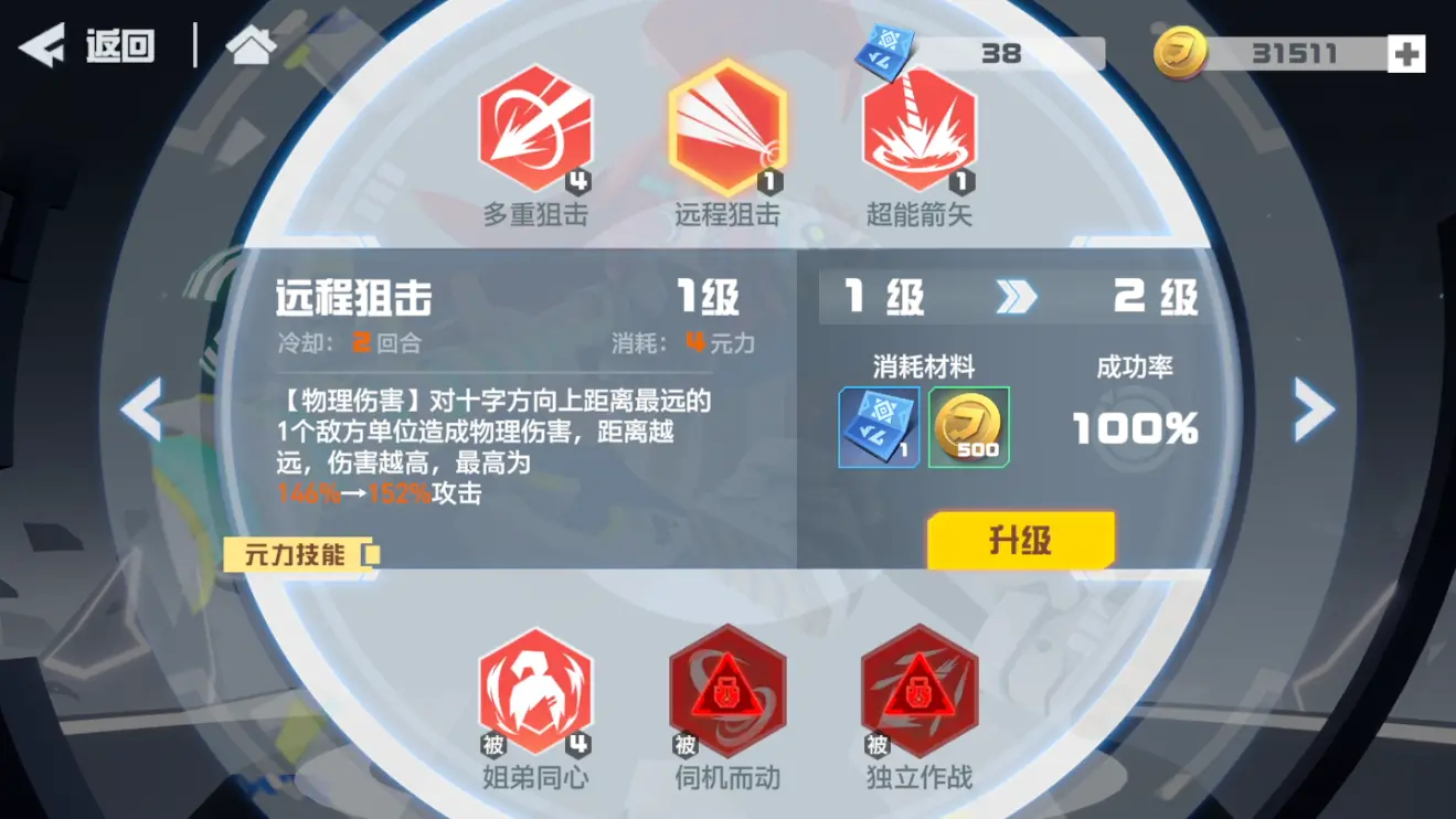 凹凸世界艾比攻略