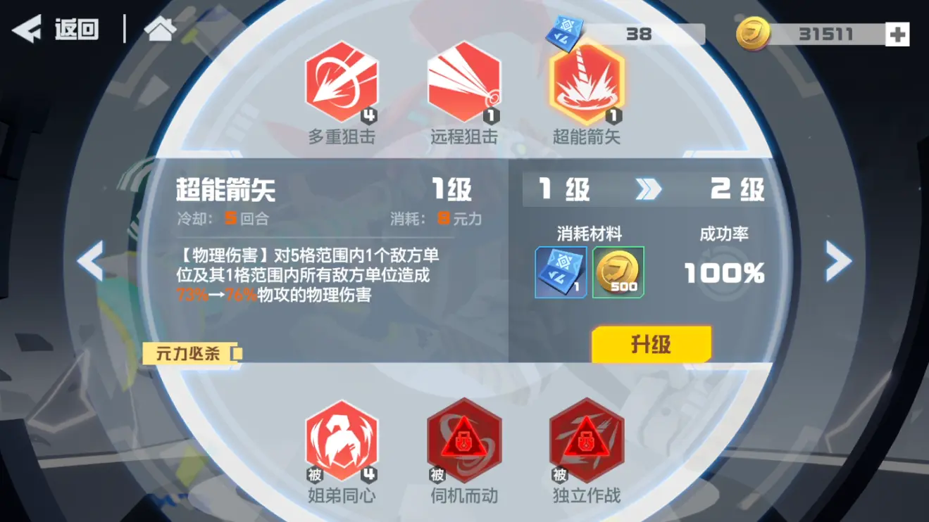 凹凸世界艾比攻略