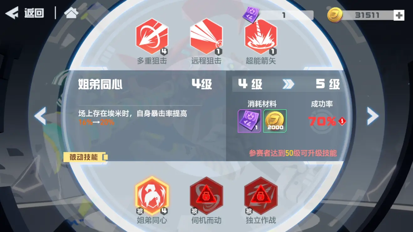 凹凸世界艾比攻略